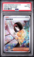 PSA 10 Erika's Invitation SAR 157/128 Simplified Chinese