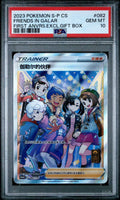 PSA 10 Friends in Galar PROMO 082/S-P Simplified Chinese