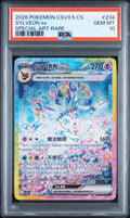 PSA 10 Sylveon ex SAR 234/208 Exclusive Simplified Chinese