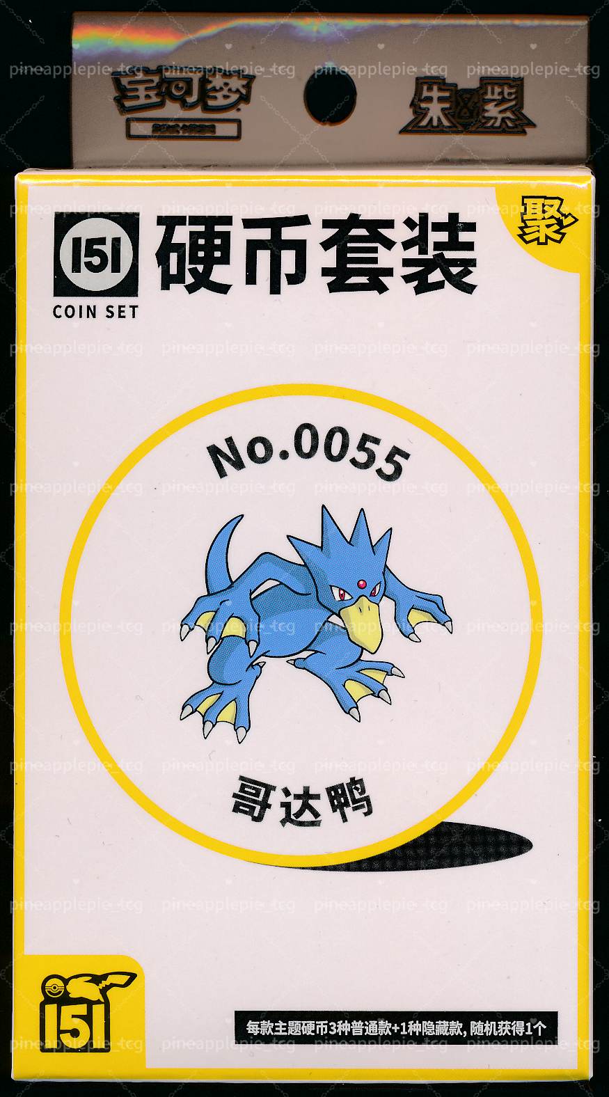 Golduck Collect 151 Gathering Coin Set