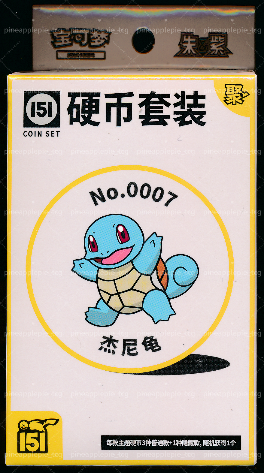Squirtle Collect 151 Gathering Coin Set