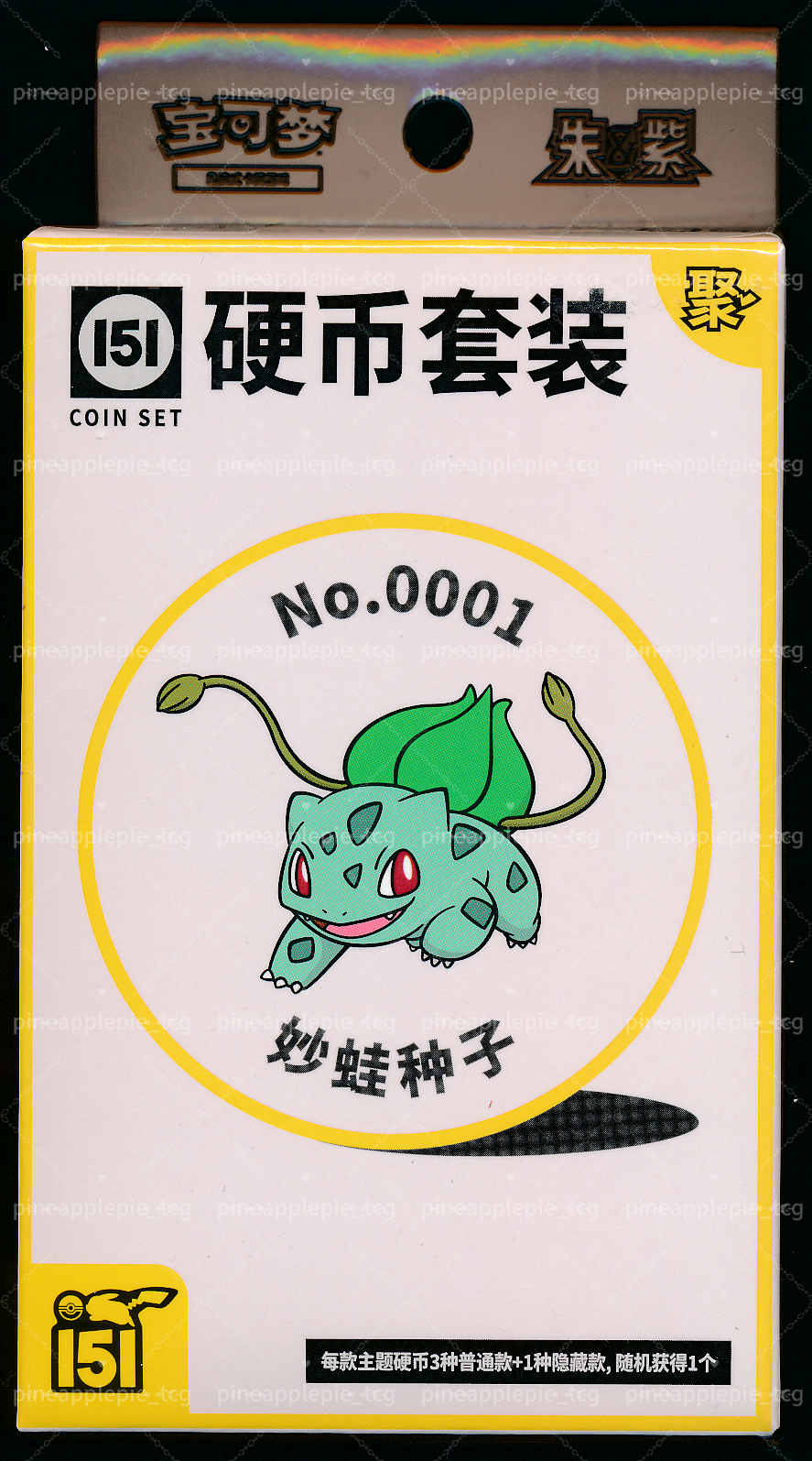 Bulbasaur Collect 151 Gathering Coin Set