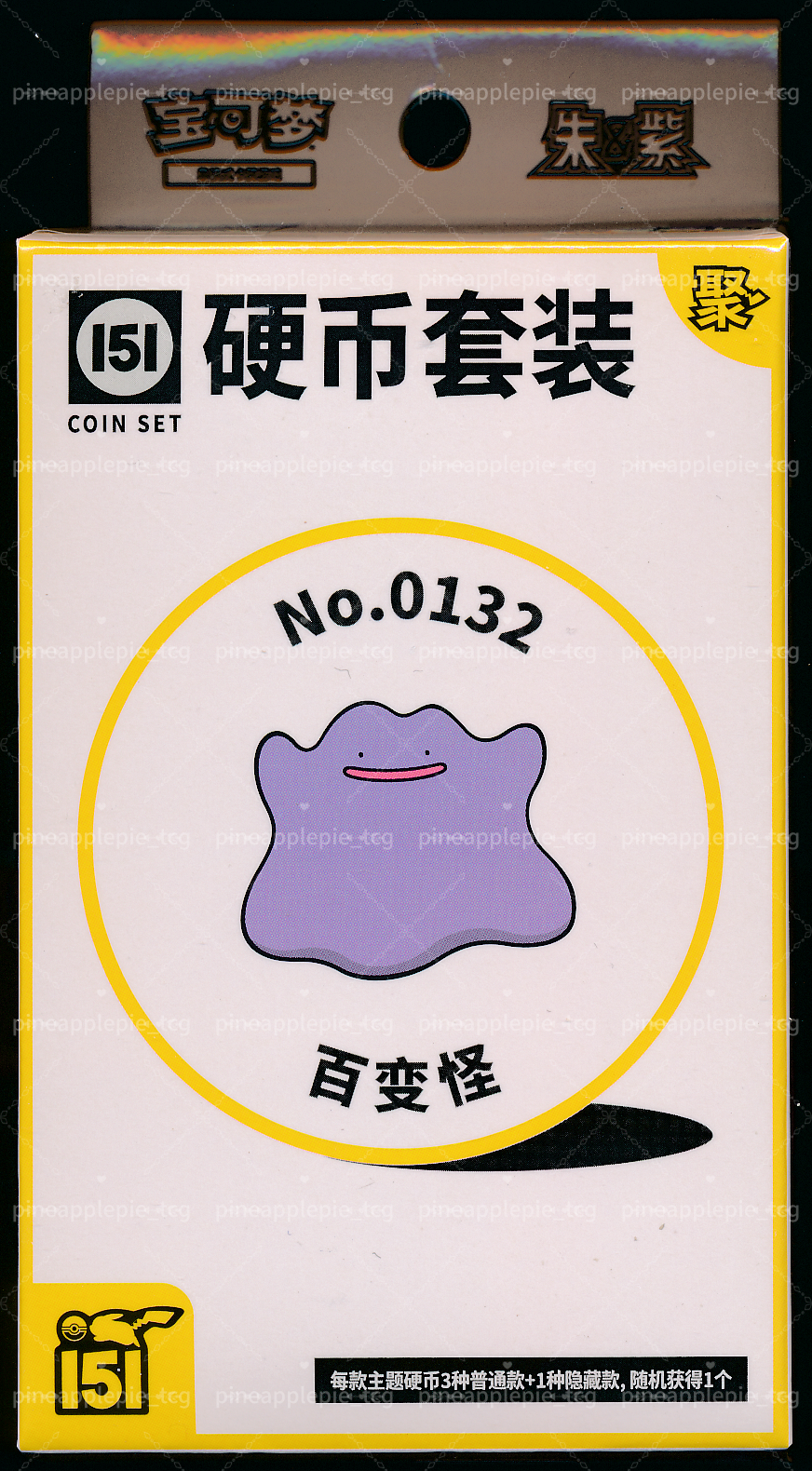 Ditto Collect 151 Gathering Coin Set