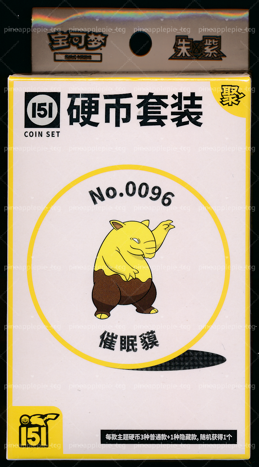Drowzee Collect 151 Gathering Coin Set