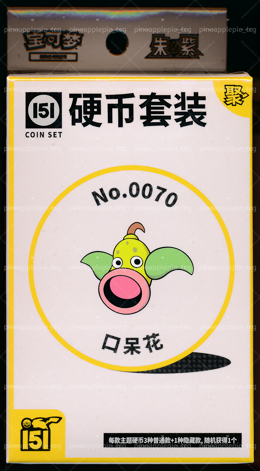 Weepinbell Collect 151 Gathering Coin Set
