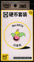 Weepinbell Collect 151 Gathering Coin Set