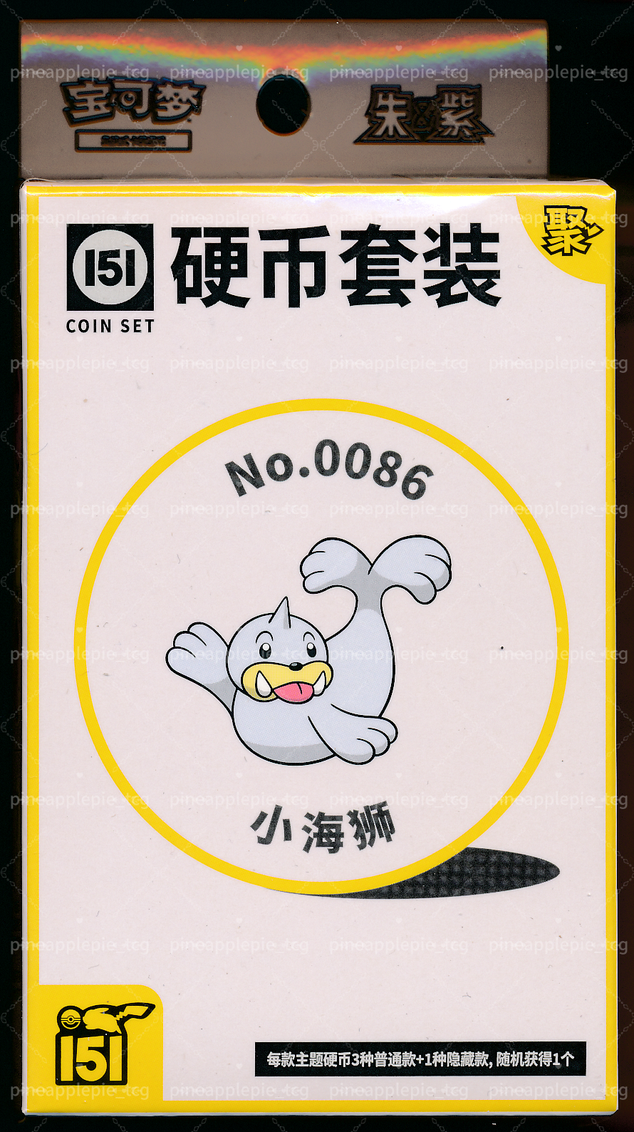 Seel Collect 151 Gathering Coin Set