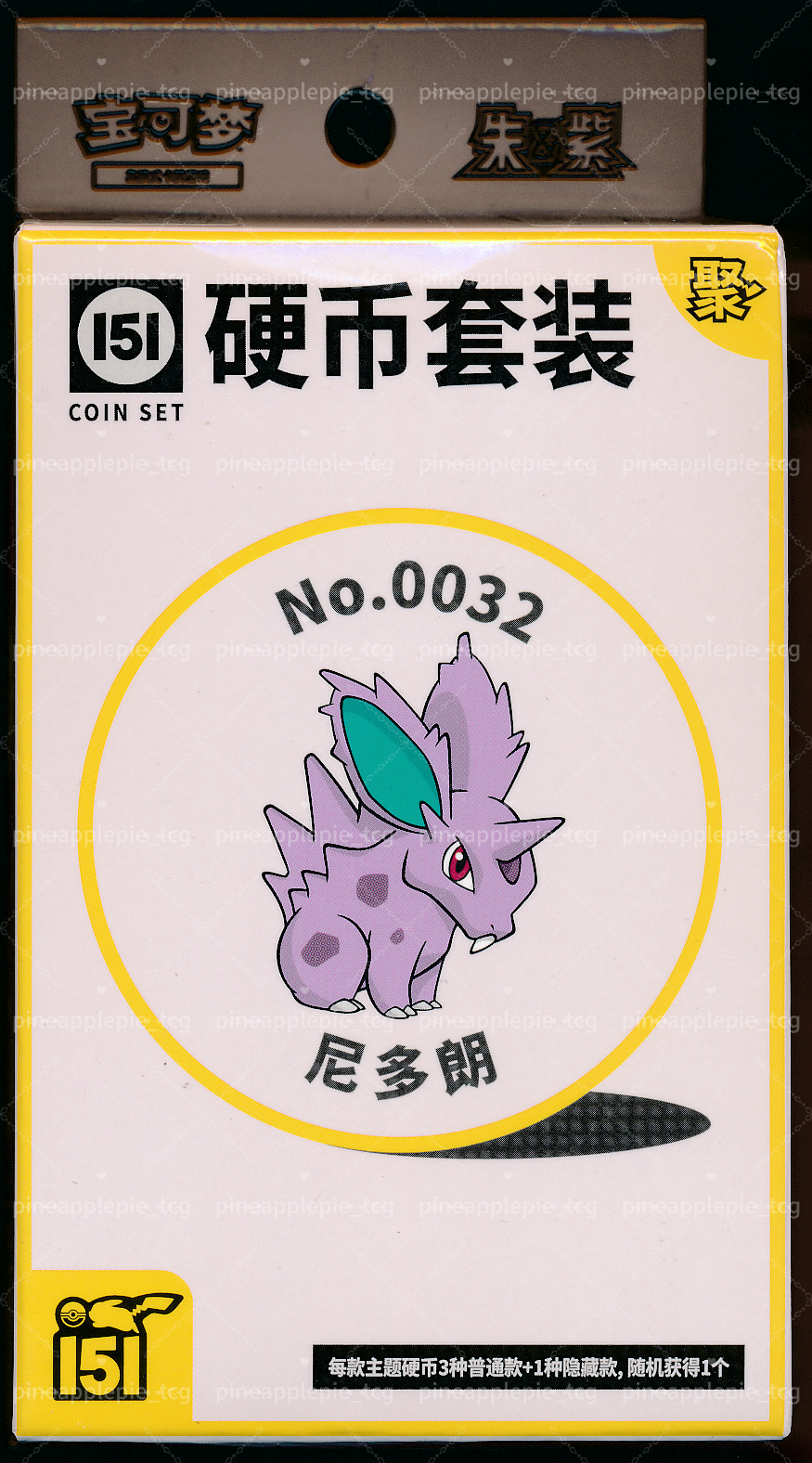 Nidoran♂ Collect 151 Gathering Coin Set