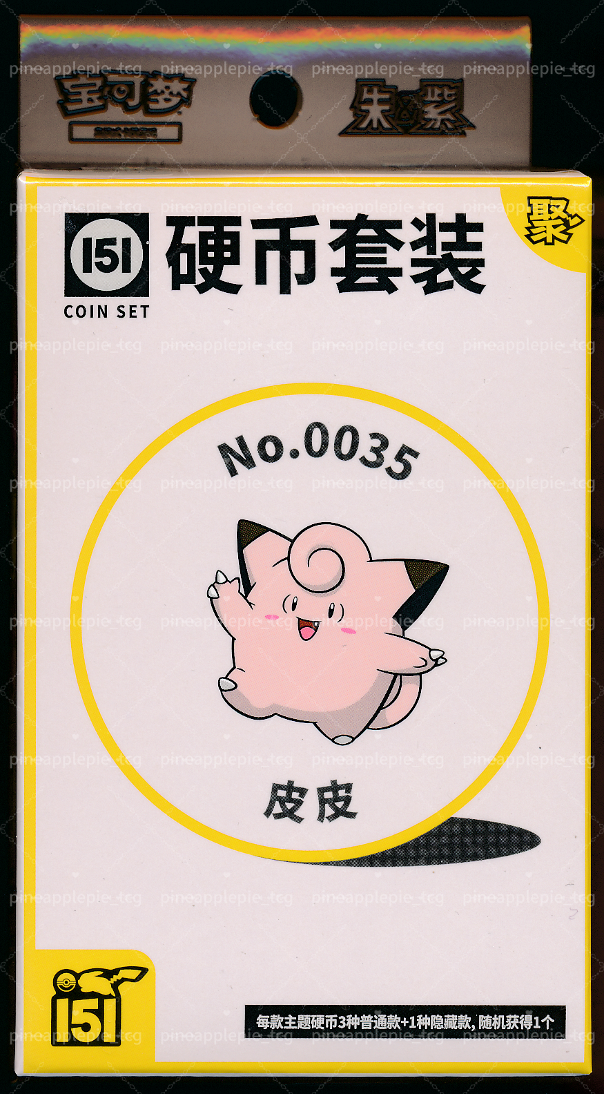 Clefairy Collect 151 Gathering Coin Set