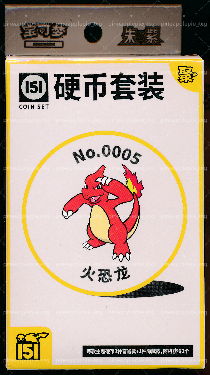 Charmeleon Collect 151 Gathering Coin Set