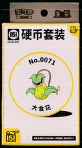Victreebel Collect 151 Gathering Coin Set