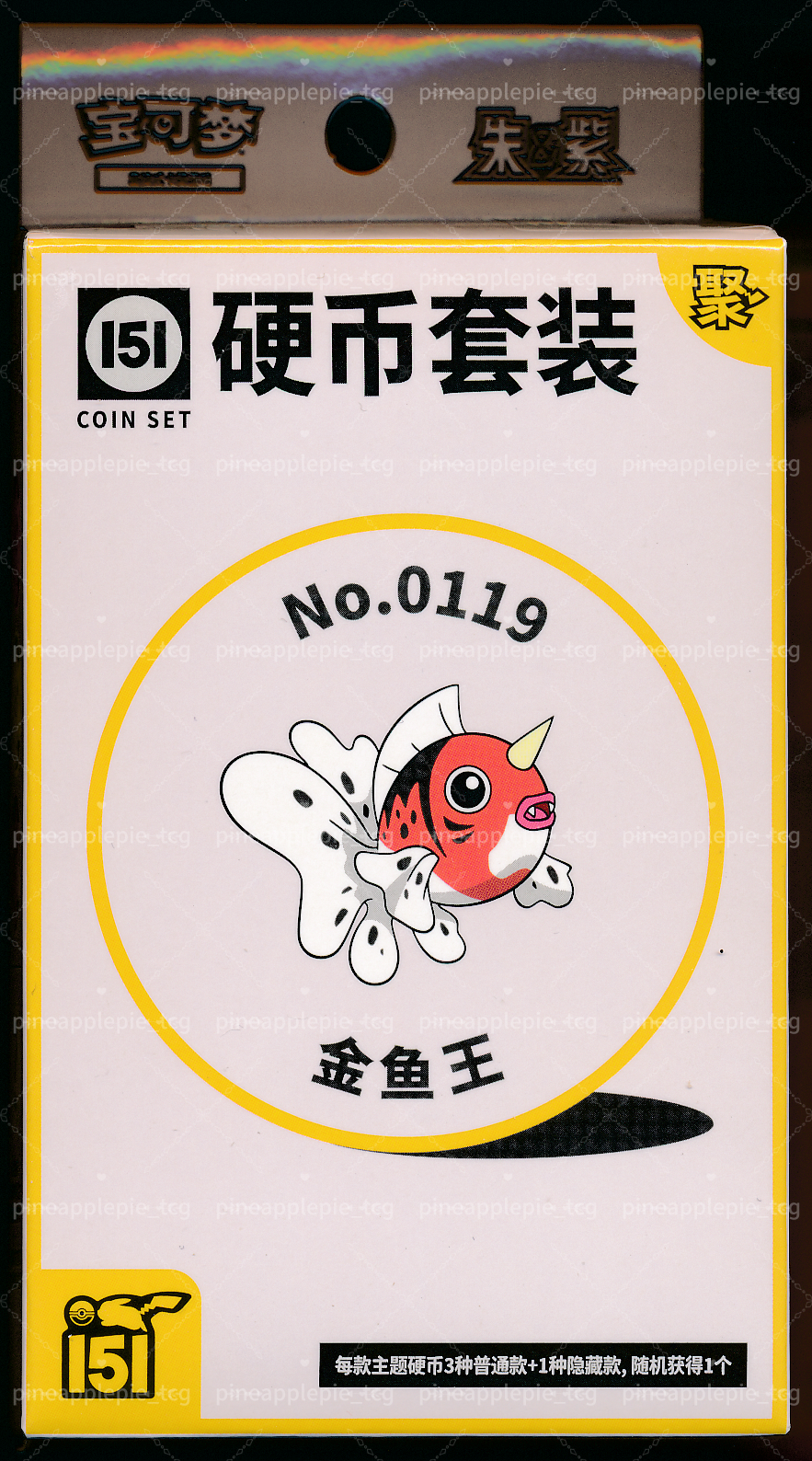 Seaking Collect 151 Gathering Coin Set