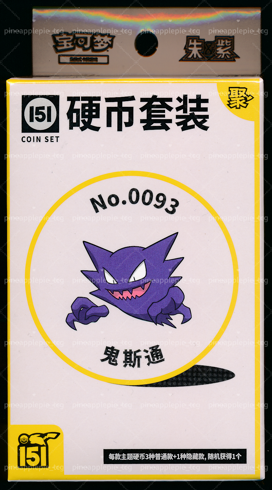 Haunter Collect 151 Gathering Coin Set