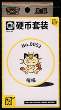 Meowth Collect 151 Gathering Coin Set