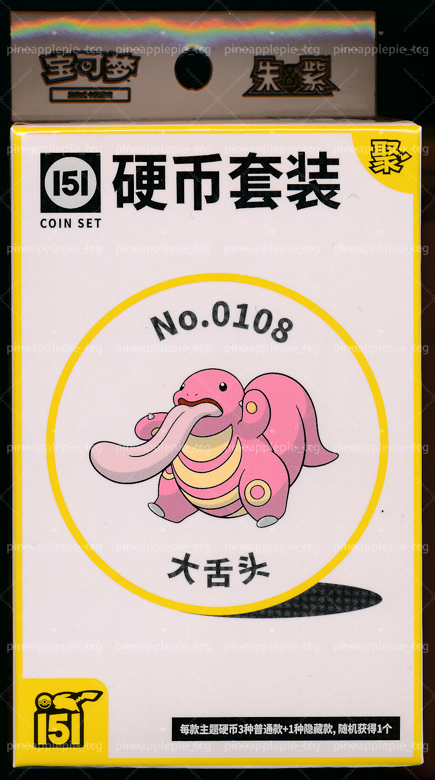 Lickitung Collect 151 Gathering Coin Set