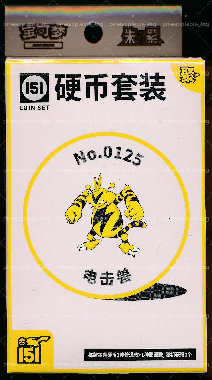 Electabuzz Collect 151 Gathering Coin Set