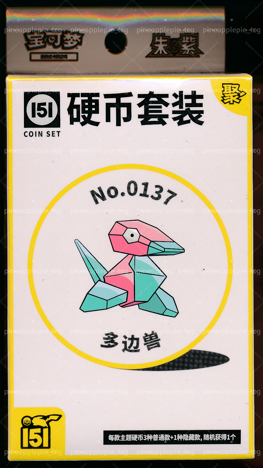 Porygon Collect 151 Gathering Coin Set