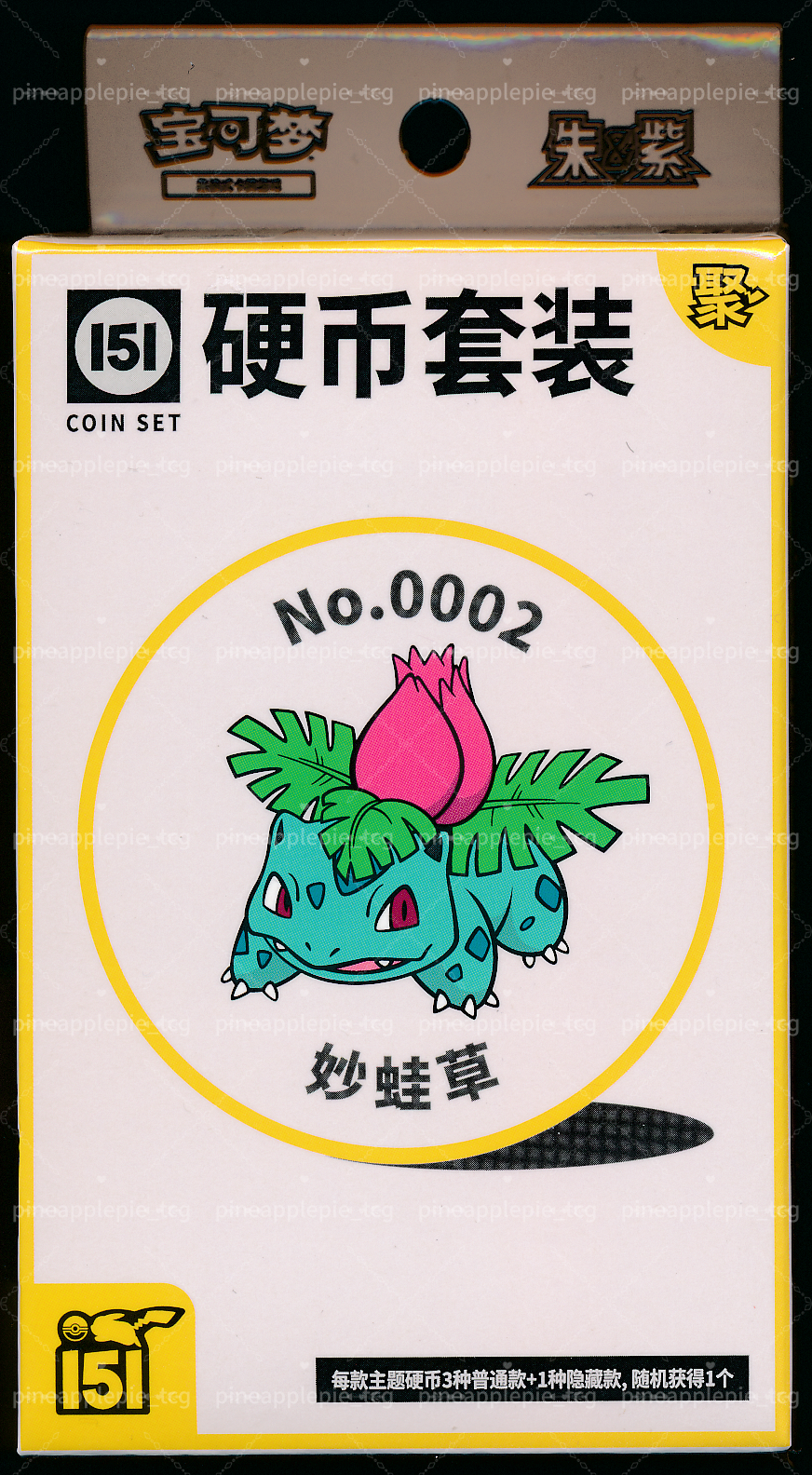 Ivysaur Collect 151 Gathering Coin Set