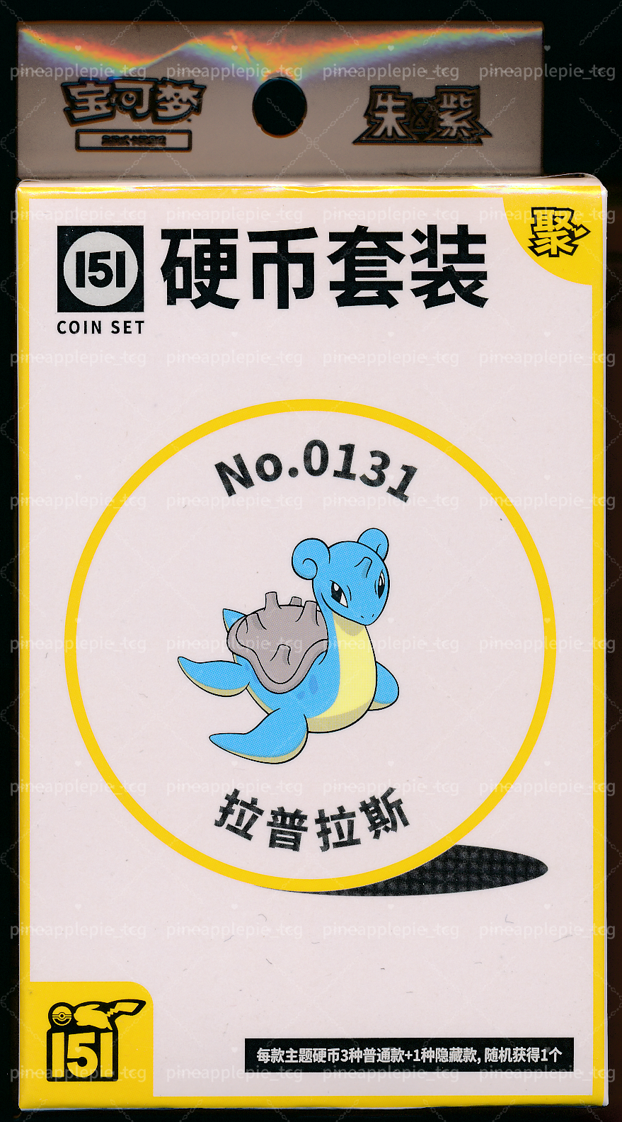 Lapras Collect 151 Gathering Coin Set