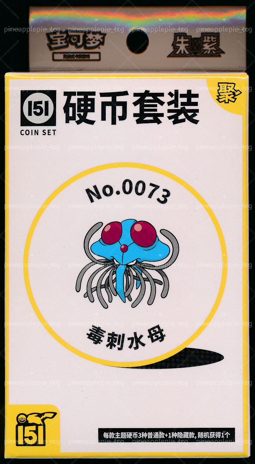 Tentacruel Collect 151 Gathering Coin Set