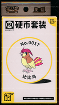 Pidgeotto Collect 151 Gathering Coin Set