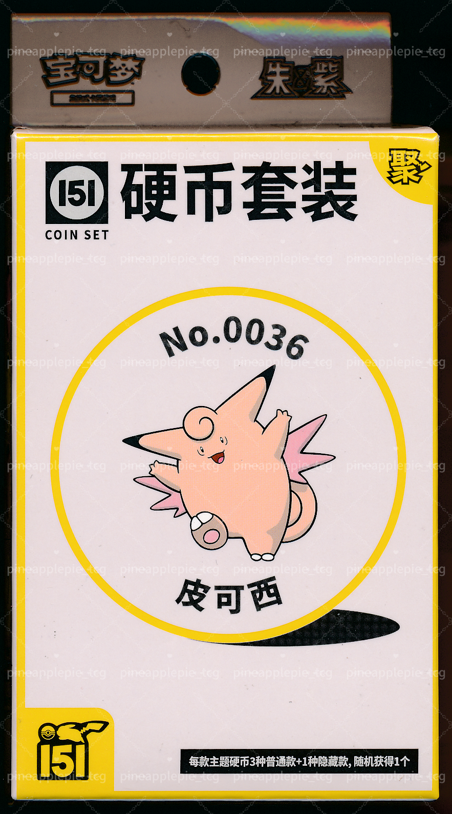 Clefable Collect 151 Gathering Coin Set