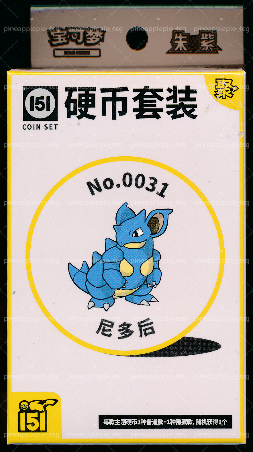 Nidoqueen Collect 151 Gathering Coin Set