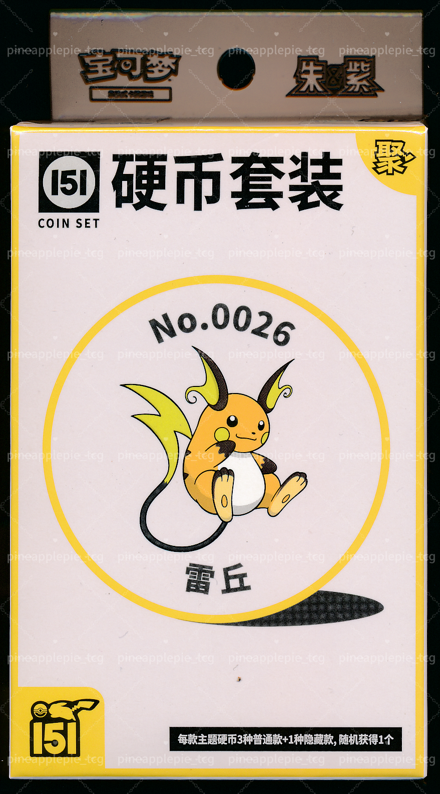 Raichu Collect 151 Gathering Coin Set