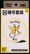 Raichu Collect 151 Gathering Coin Set