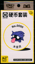 Shellder Collect 151 Gathering Coin Set