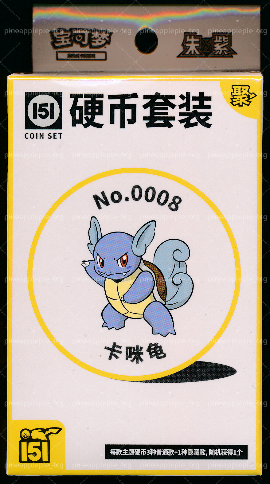Wartortle Collect 151 Gathering Coin Set