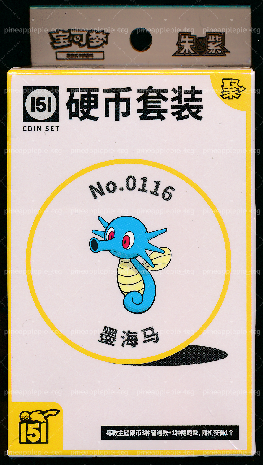 Horsea Collect 151 Gathering Coin Set