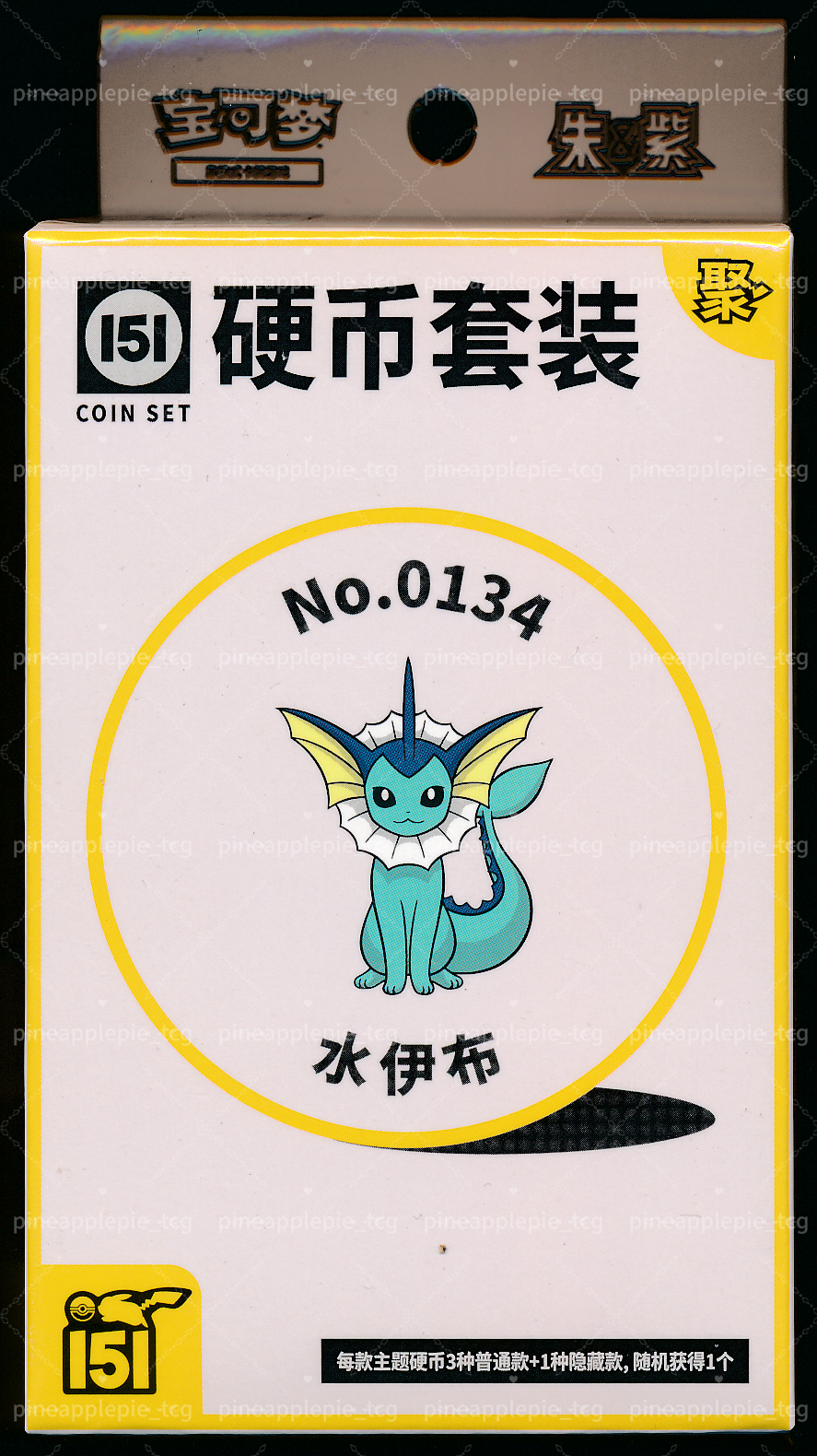 Vaporeon Collect 151 Gathering Coin Set