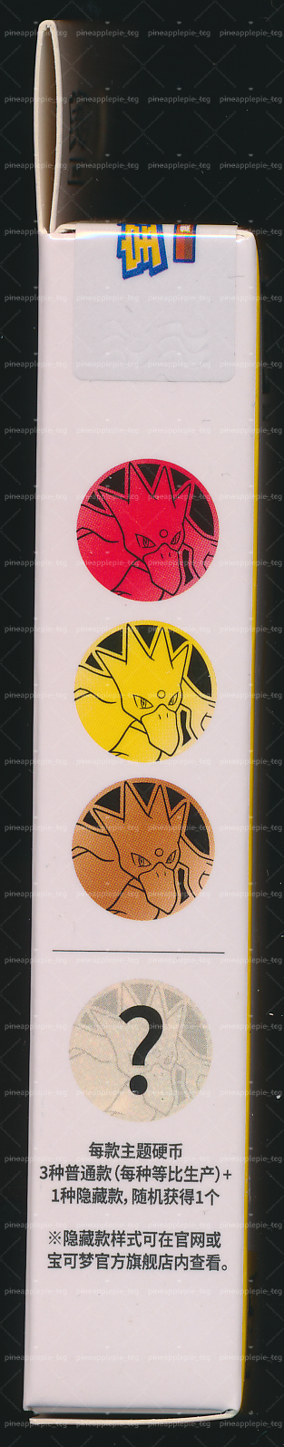 Golduck Collect 151 Gathering Coin Set