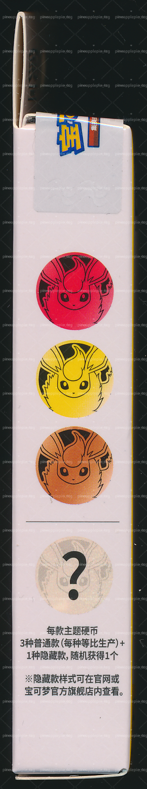 Flareon Collect 151 Gathering Coin Set