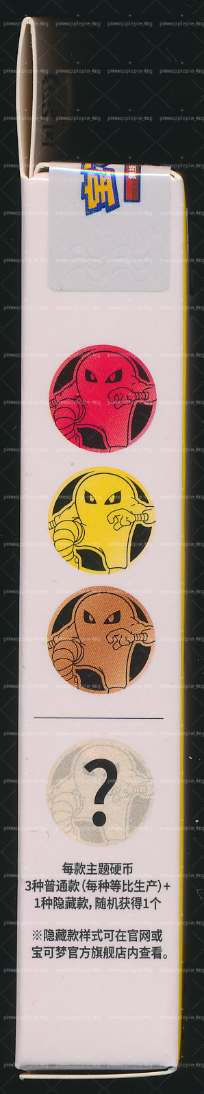 Hitmonlee Collect 151 Gathering Coin Set
