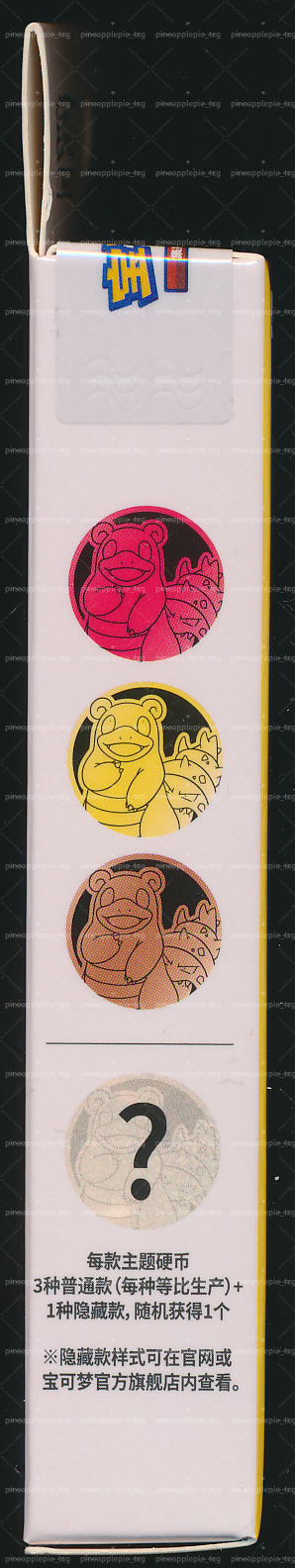 Slowbro Collect 151 Gathering Coin Set
