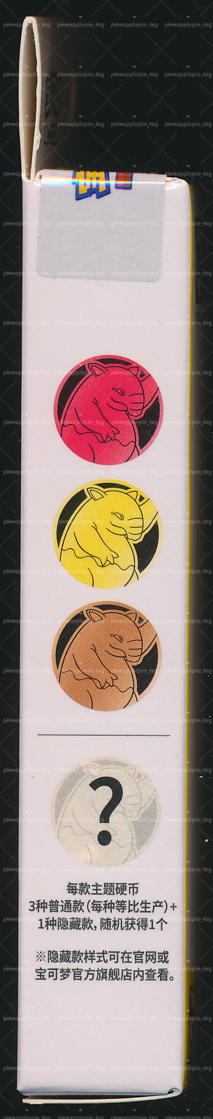 Drowzee Collect 151 Gathering Coin Set