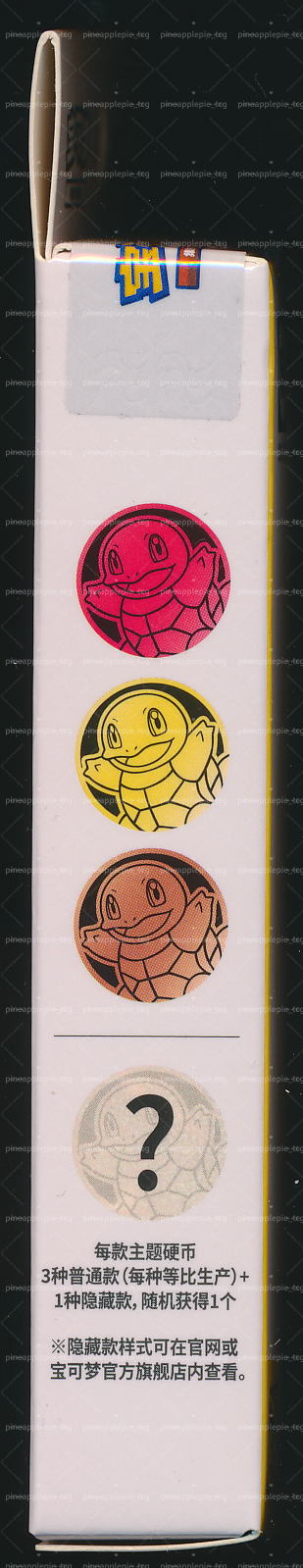 Squirtle Collect 151 Gathering Coin Set
