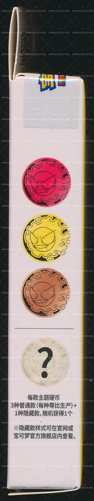 Gastly Collect 151 Gathering Coin Set