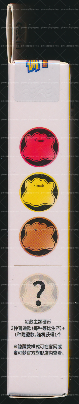 Ditto Collect 151 Gathering Coin Set