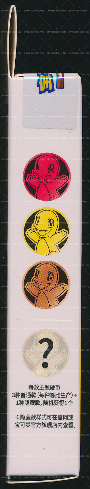 Charmander Collect 151 Gathering Coin Set