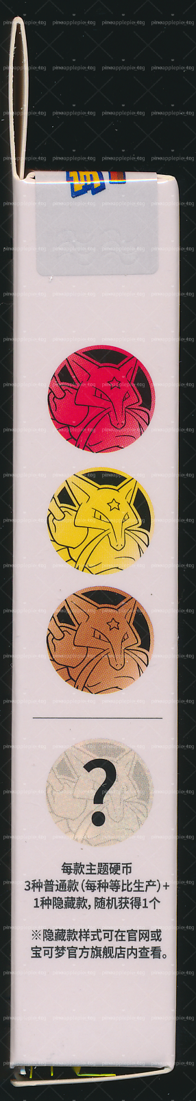 Kadabra Collect 151 Gathering Coin Set