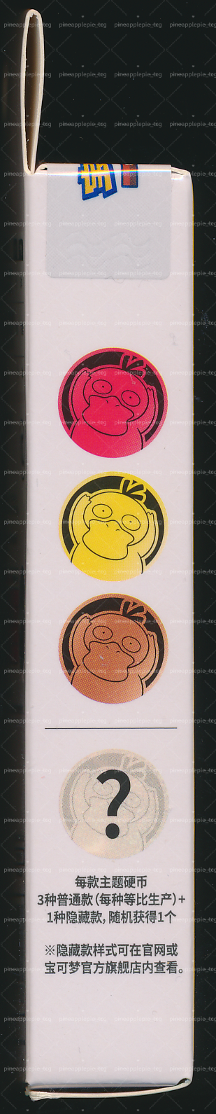 Psyduck Collect 151 Gathering Coin Set