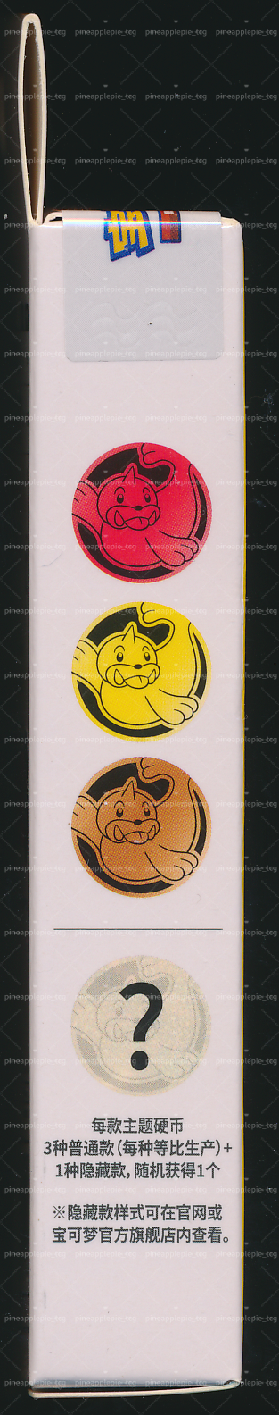 Seel Collect 151 Gathering Coin Set