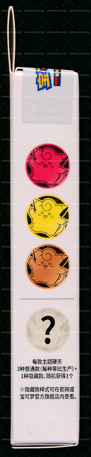 Clefairy Collect 151 Gathering Coin Set