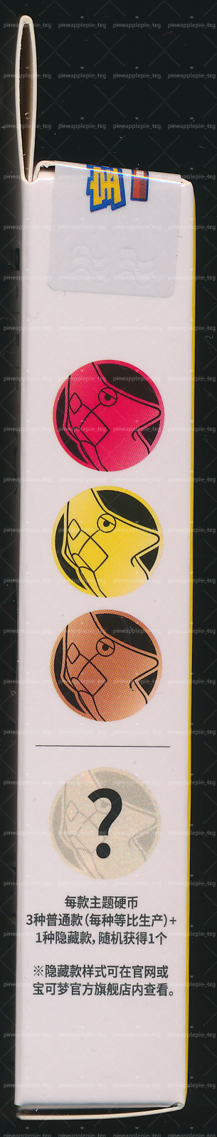 Metapod Collect 151 Gathering Coin Set