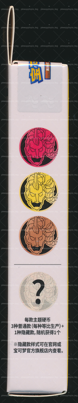 Onix Collect 151 Gathering Coin Set