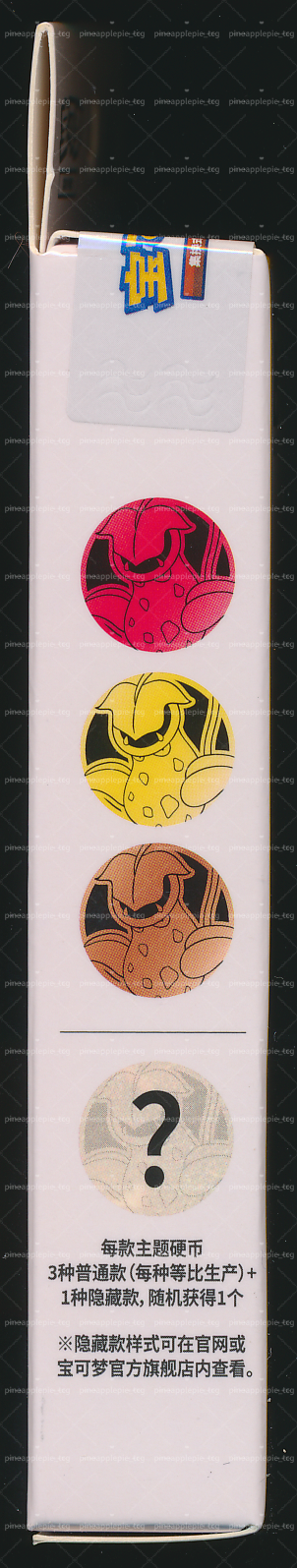 Victreebel Collect 151 Gathering Coin Set