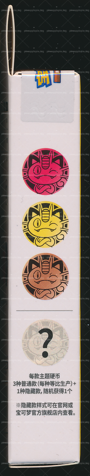 Meowth Collect 151 Gathering Coin Set